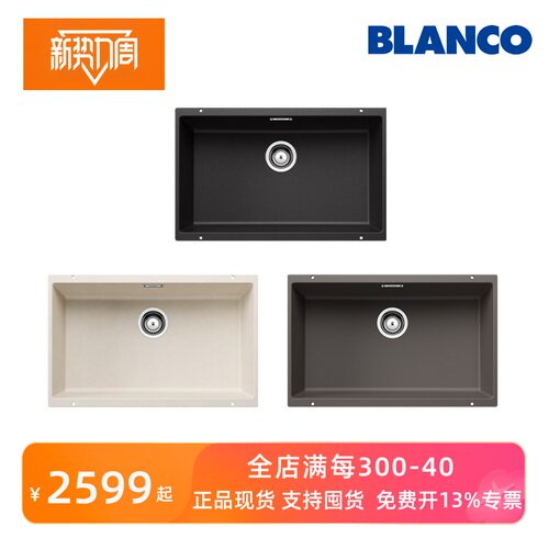 德国BLANCO厨房大单enilis700-u