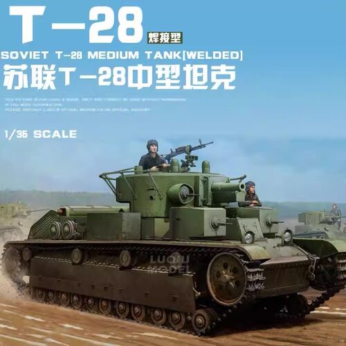 小号手1/35苏联T28中型坦克焊接型手工制作拼装模型手办摆件83852