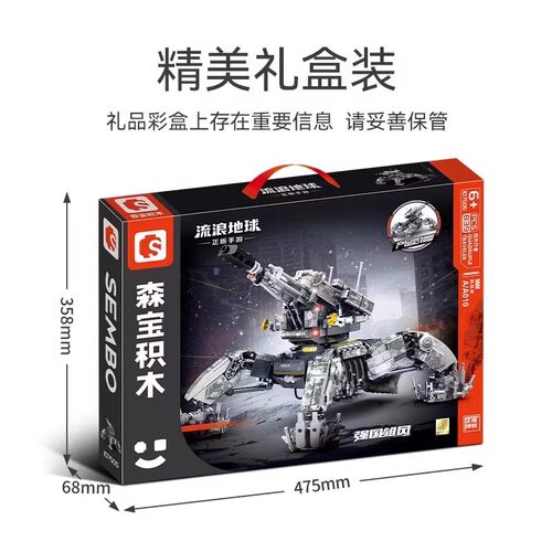 【新品】森宝积木流浪地球正版手游深黯重炮拼装玩具男孩礼物