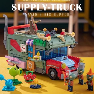 古迪积木植物大战僵尸玩具时光穿梭机模型拼装儿童益智玩具男孩子