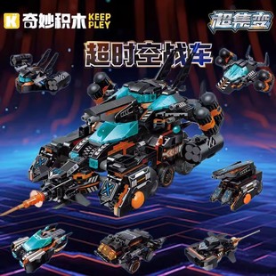 新款 奇妙启蒙积木41111超时空战车超集变6合体车模型儿童益智玩具