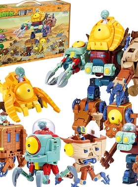 植物大战僵尸五合体变形机器人金刚机甲巨人博士鲨鱼章鱼海盗男孩