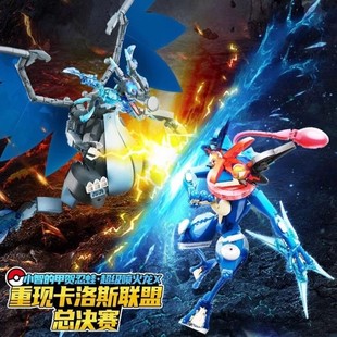 keeppley小智 男儿童 甲贺忍蛙超级喷火龙X乐高积木玩具益智拼装