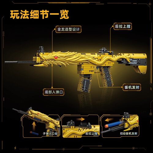 古迪积木精英黄金沙漠之鹰M416拼装玩具枪男孩吃鸡益智玩具礼物