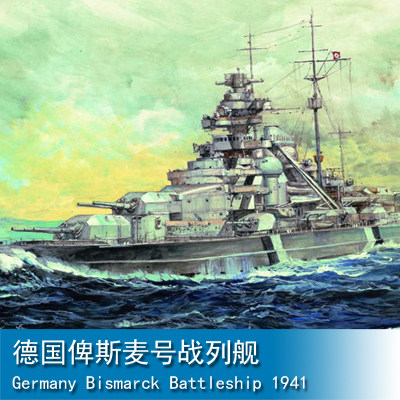 小号手 军事模型 拼装 1/700 德国俾斯麦号战列舰 05711