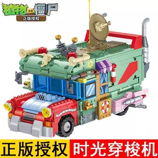 时光穿梭机戴夫植物大战僵尸积木玩具益智拼装女孩男孩儿童大颗粒