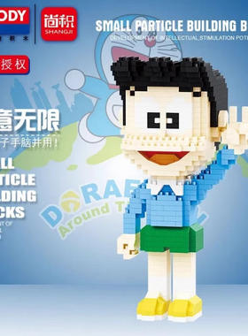 微小颗粒拼插积木成人拼装玩具哆啦A梦小夫组装模型益智拼装积木