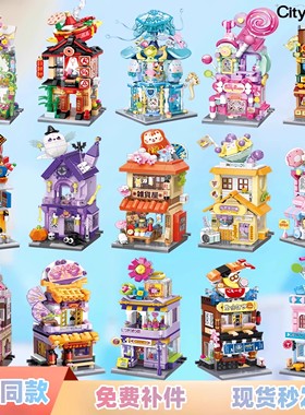 奇妙keeppley缤纷街景系列第四季第五季城市建筑拼装模型DIY礼物