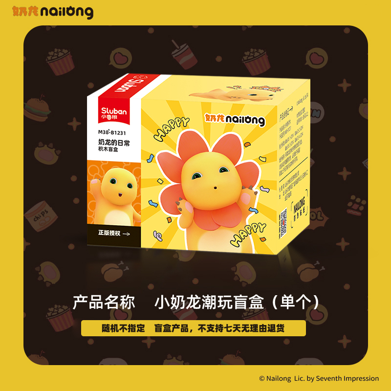 会说话的潮玩奶龙积木玩具男孩儿童益智拼装模型3到10岁以上网红