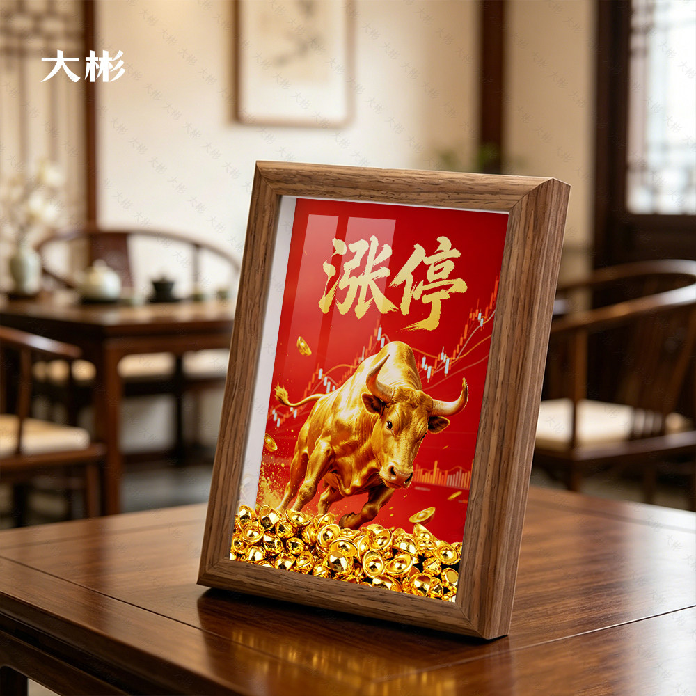 牛市涨停相框桌面股市涨停长虹大涨股票炒股吉祥物招财涨停板摆件