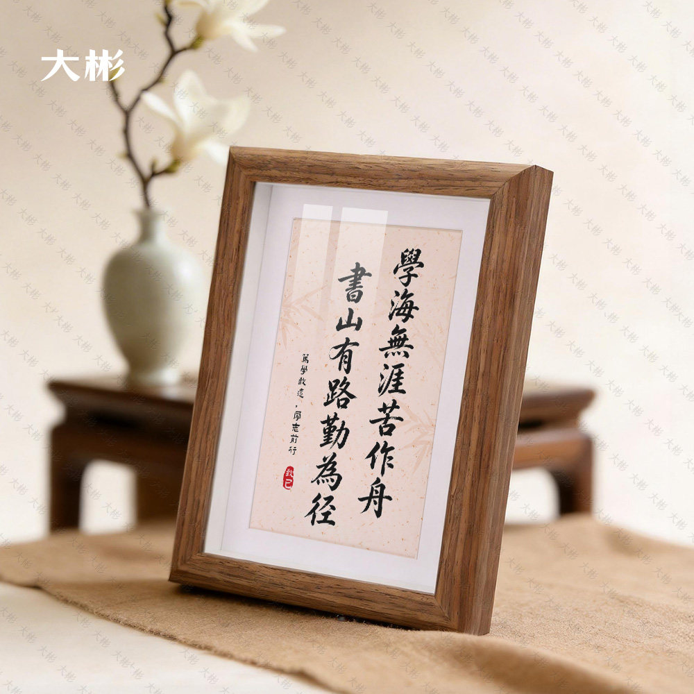 学海无涯苦作舟相框摆台书房间寄语自省上进修身静心中式小摆件
