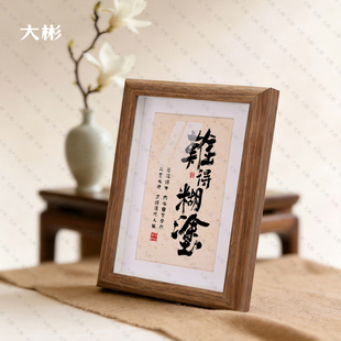 难得糊涂书法字画控制情绪稳定不急卧室书桌摆台原创励志摆件相框