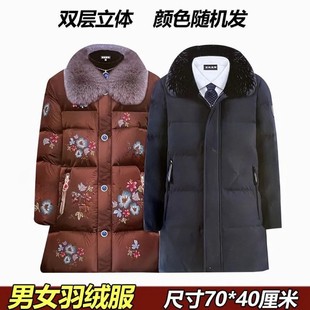 十月一寒衣节男女仿真长款羽绒服双层纸中老年毛领中长款外套棉袄