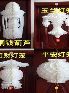10个】白色塑料纸灯笼清明节扫墓祭祀灵堂布置殡仪馆可带奠字灯笼