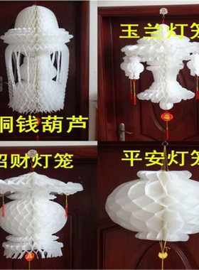 10个白色塑料纸灯笼扫墓清明节