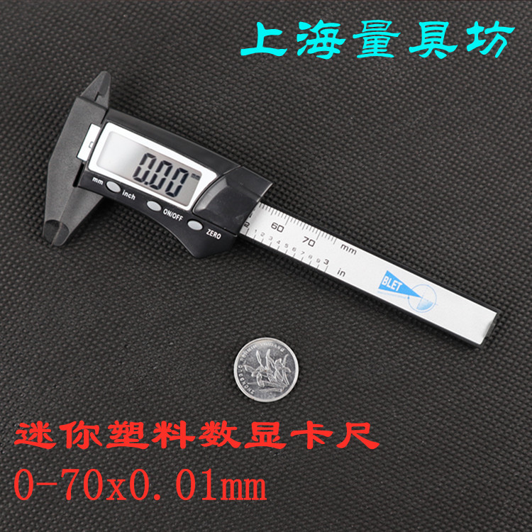 文玩珠宝数显卡尺便携式不划伤