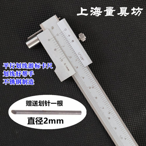 钨钢硬质合金针平行划线游标卡尺