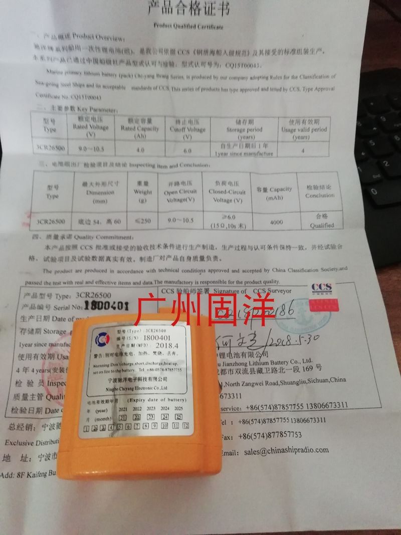 NBB-389锂电池 日本JRC JHS-7/7E/JHS-14 双向无线电话CCS合格证