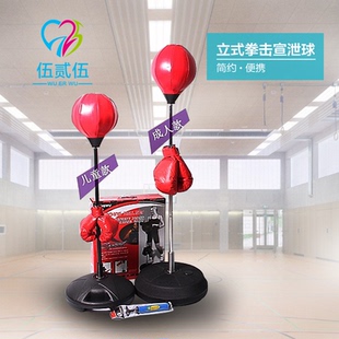 2017新款心理宣泄球发泄球立式沙包拳击球速度球出气球宣泄产品