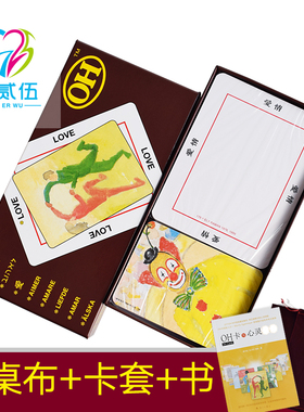 525心理oh卡牌欧卡oh card繁体中文全套心灵图卡桌游配桌布课件