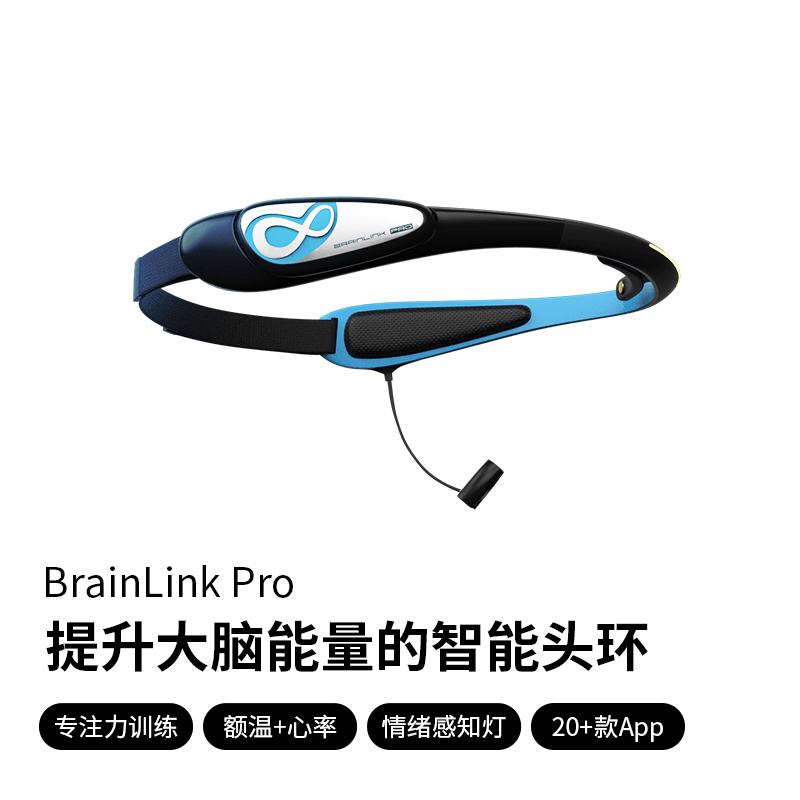专业版脑电波意念控制头箍检测仪