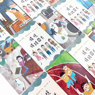 525心理牌卡情境情绪图卡自我探索情绪识别表达团体辅导教具