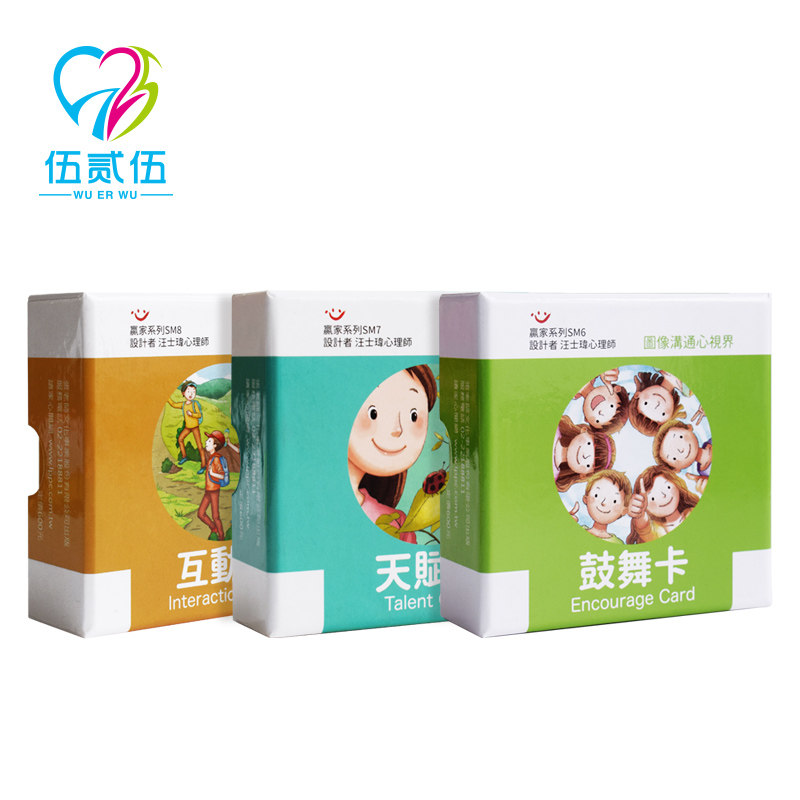 525汪士玮鼓舞卡互动卡天赋卡牌赢家探索特质能力职业憧憬系列