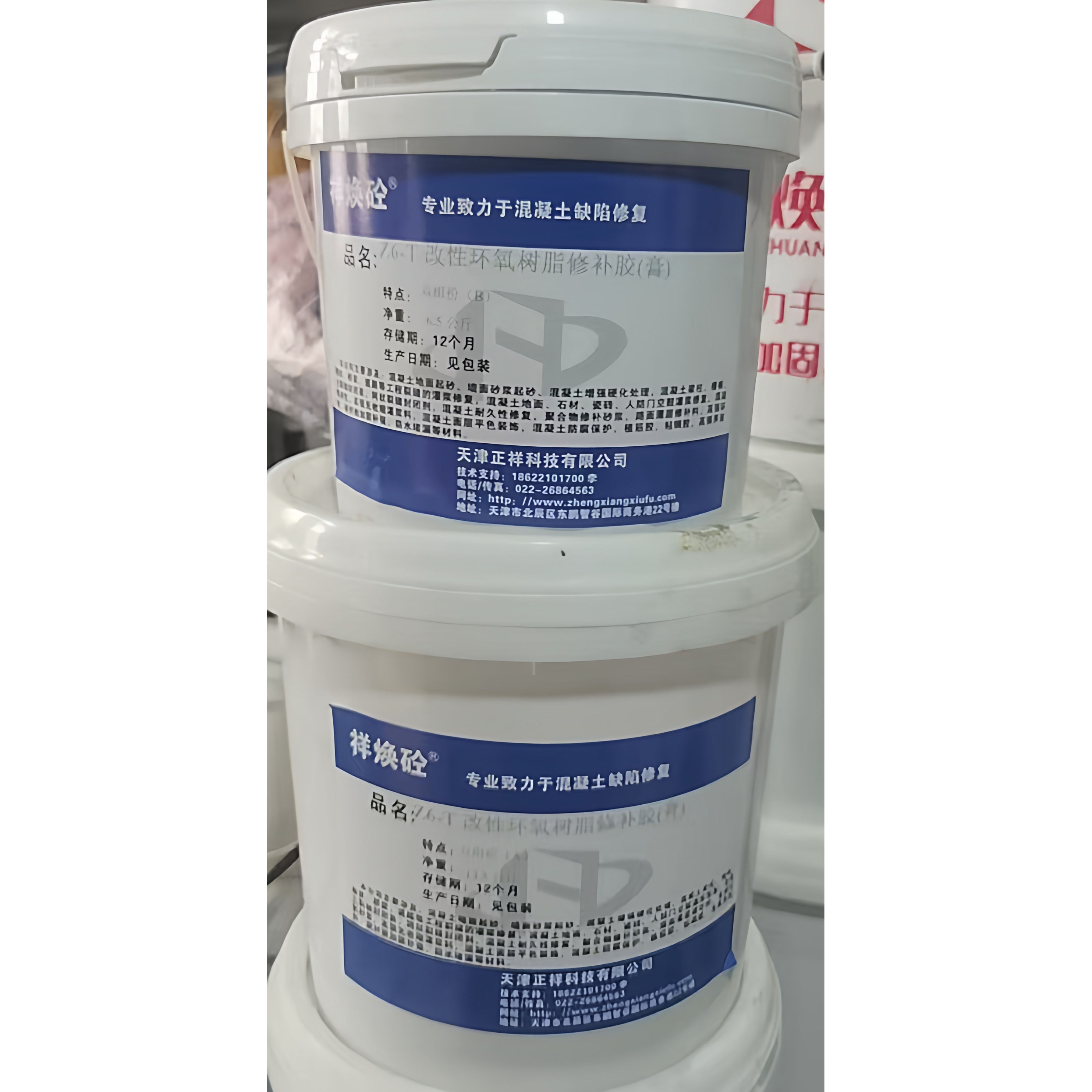 祥焕砼Z6-T改性环氧树脂修补胶(膏)  铁路轨枕环氧修补胶 30公斤