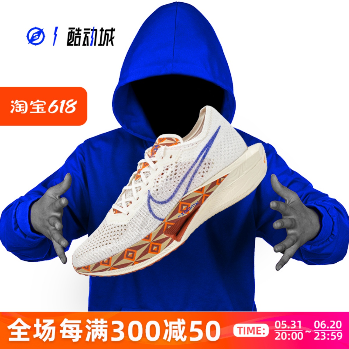 Nike/耐克NEXT%3男子竞速跑步鞋