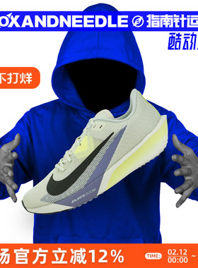 指南针 NIKE AIR ZOOM RIVAL FLY4 男子低帮公路跑步鞋FV6040-003