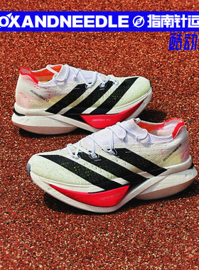 ADIDAS ADIZERO PRIME X3 STRUNG 男子低帮碳板竞速跑步鞋 JR2597