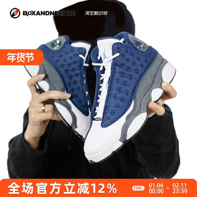 指南针运动 AIR JORDAN 13 AJ13乔十三 男子高帮篮球鞋884129-404,运动鞋new,篮球鞋,淘宝优惠券,粉丝福利购,淘宝优惠卷