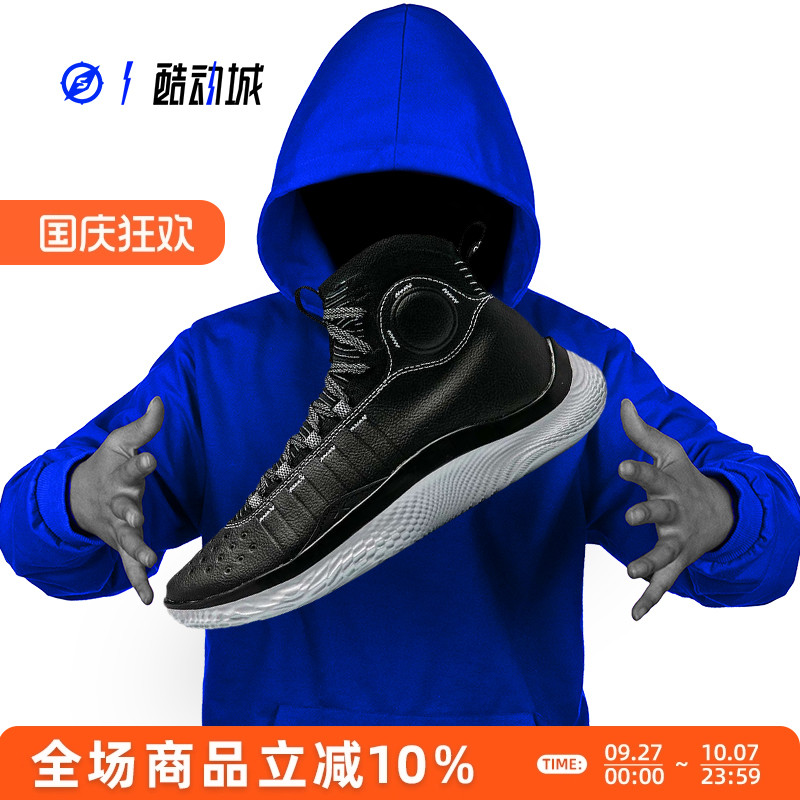 UA安德玛CURRY4男子高帮篮球鞋