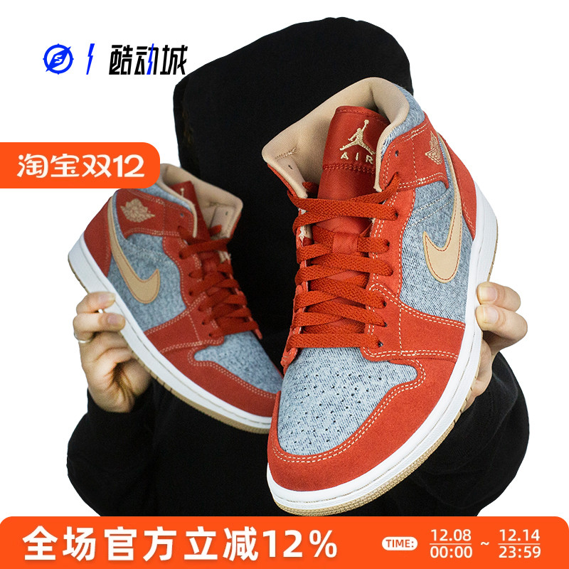 AIR JORDAN 1 AJ1 乔一 麻布 奶油 男女篮球鞋 554724 DM4384-600