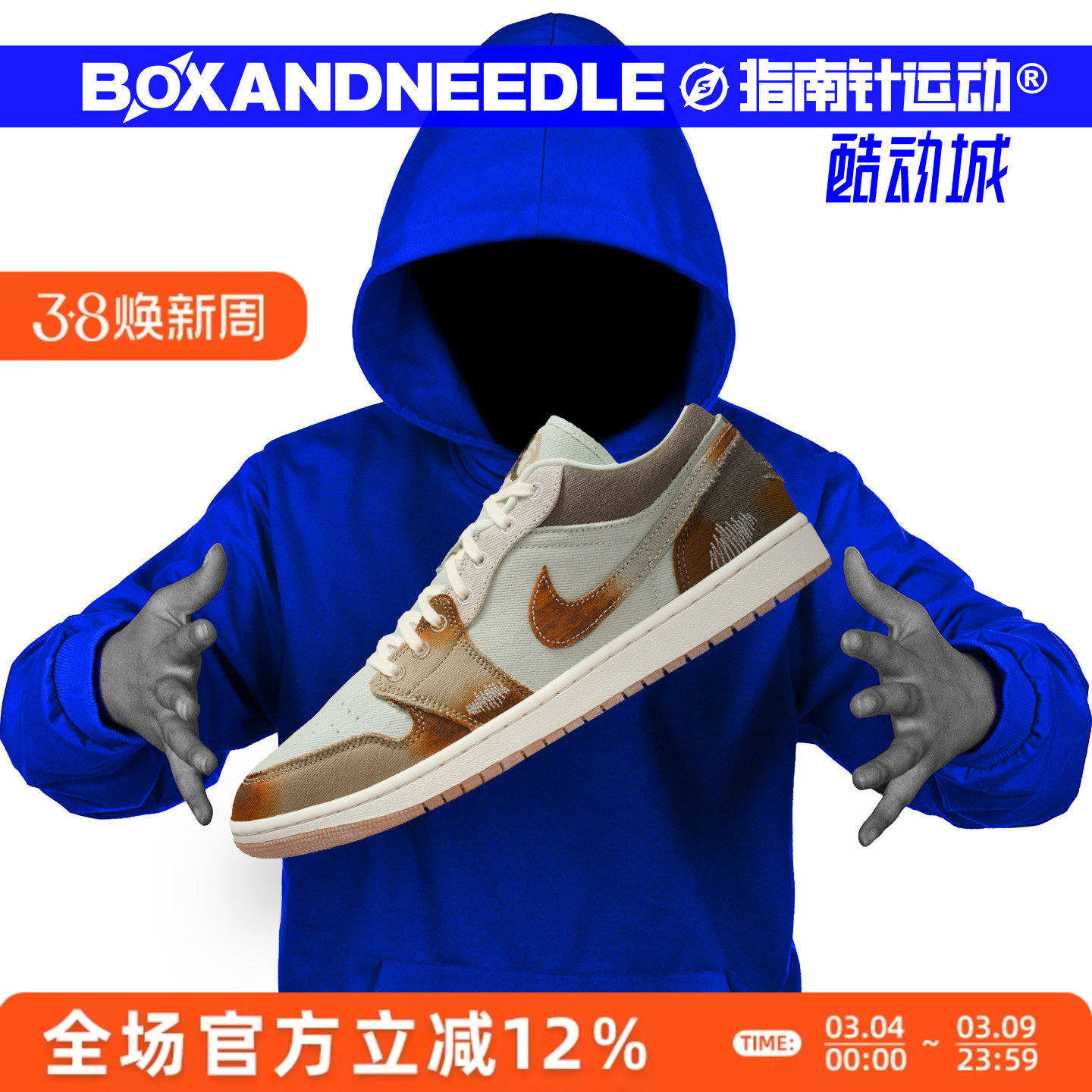 指南针AIR JORDAN 1 LOW AJ1 乔一 男女低帮复古篮球鞋IM6664-991