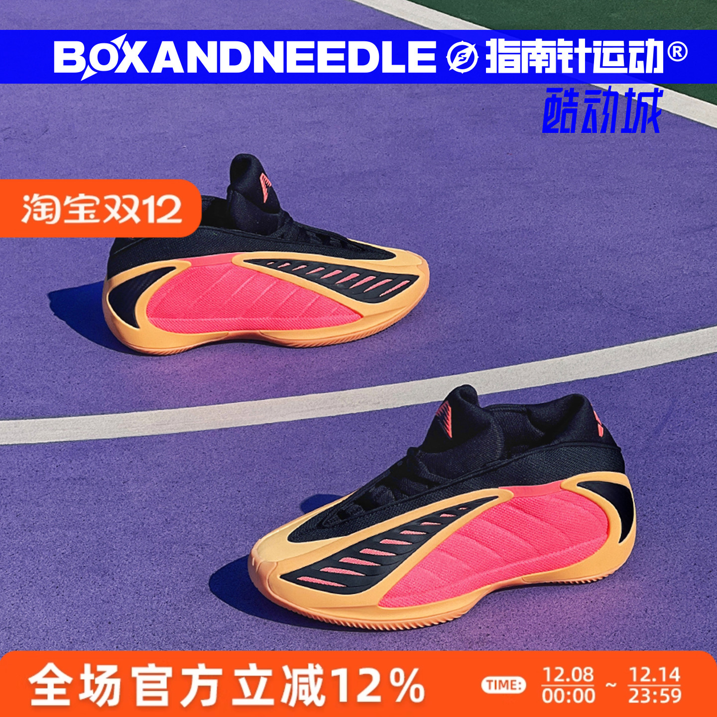 ADIDAS华子二代实战篮球鞋