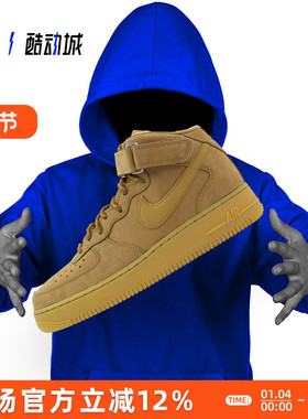 NIKE AIR FORCE1 1 AF1 小麦 空军一号 男子中帮板鞋 DJ9158-200