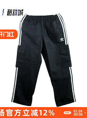 指南针 ADIDAS 三叶草 男子透气户外舒适工装直筒运动长裤 H09117