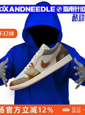 指南针AIR JORDAN 1 LOW AJ1 乔一 男女低帮复古篮球鞋IM6664-991