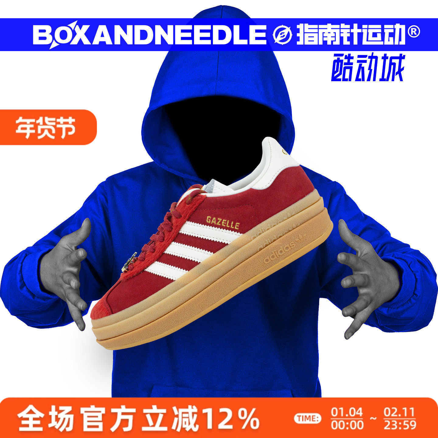 ADIDAS GAZELLE BOLD CNY新年 马年限定 女子低帮厚底板鞋 KJ4293,运动鞋new,板鞋,淘宝优惠券,粉丝福利购,淘宝优惠卷