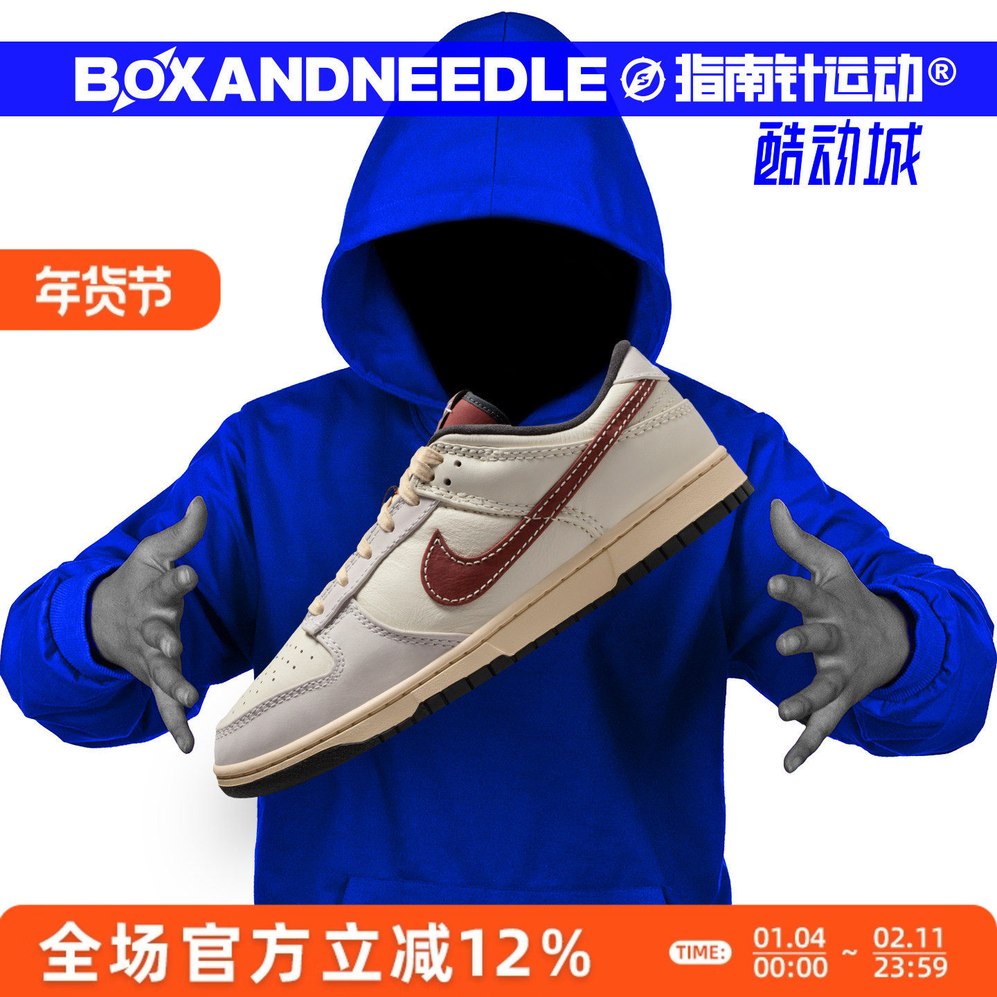 指南针 NIKE DUNK LOW 米白红 男子低帮运动休闲板鞋 IM6670-202,运动鞋new,板鞋,淘宝优惠券,粉丝福利购,淘宝优惠卷