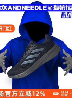 指南针 ADIDAS RESPONSE 男子低帮网面缓震透气运动跑步鞋 IH6092