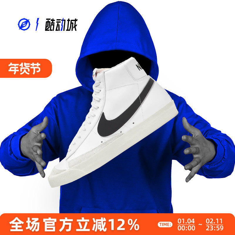 NIKE BLAZER 大钩子开拓者 男女中高帮休闲板鞋CZ4627 BQ6806-100,运动鞋new,板鞋,淘宝优惠券,粉丝福利购,淘宝优惠卷