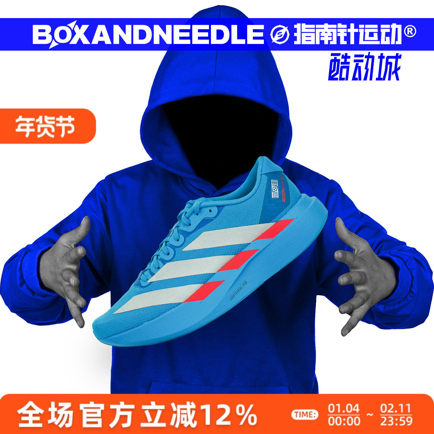 ADIDAS ADIZERO EVO SL 男子低帮轻量马拉松竞速跑步鞋 JR2023