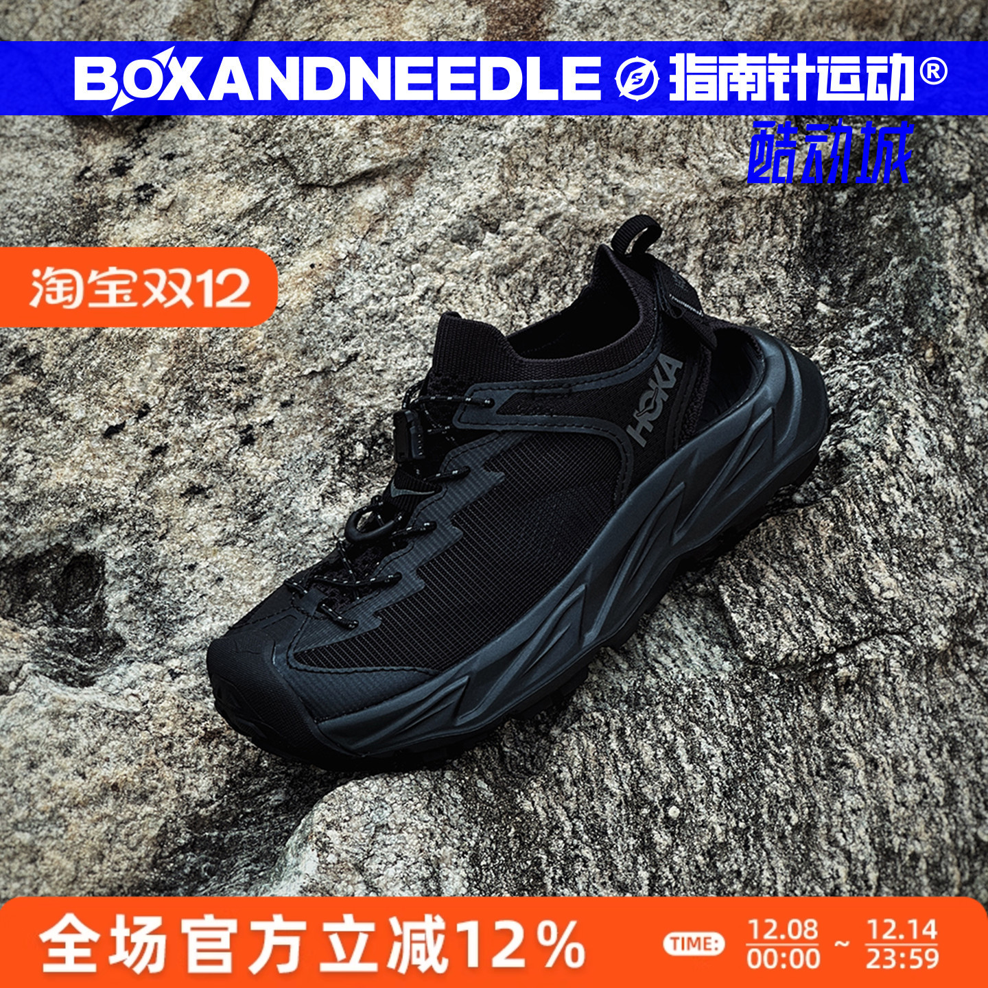 HOKAHOPARA霍帕拉2男女运动凉鞋