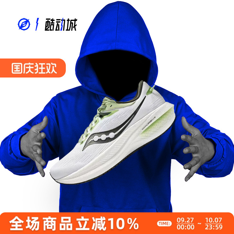 索康尼胜利21男女跑步鞋