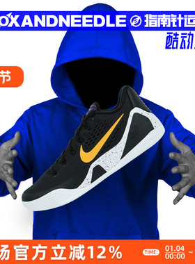 指南针 NIKE KOBE 9 ELITE 科比9 男子低帮实战篮球鞋 IH1401-002