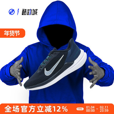 NIKEAIRWINFLO9男子跑步鞋