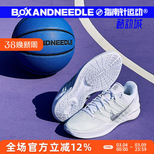 NIKE SABRINA 3 EP 萨布丽娜三代 男女低帮实战篮球鞋 HF2882-101