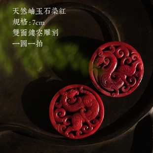 马年礼物岫玉红色雕刻玉佩挂件定制手作窗帘绑带鸿运祈福 一对出